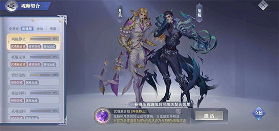 魂师获取途径介绍1