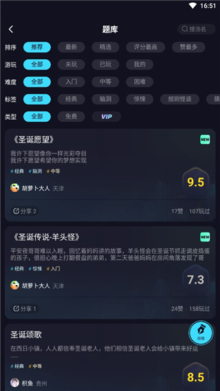 心跳海龟汤怎么创建房间2