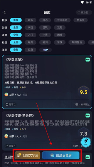 心跳海龟汤怎么创建房间3