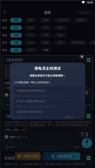 心跳海龟汤怎么创建房间4