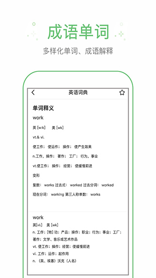 拍照搜题app下载 第3张图片