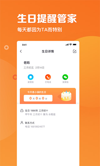 指尖时光app下载 第3张图片