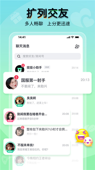 提提电竞app下载安装 第3张图片