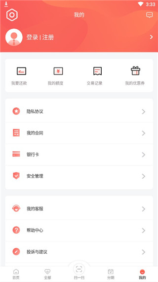 中银消费金融app怎么用5