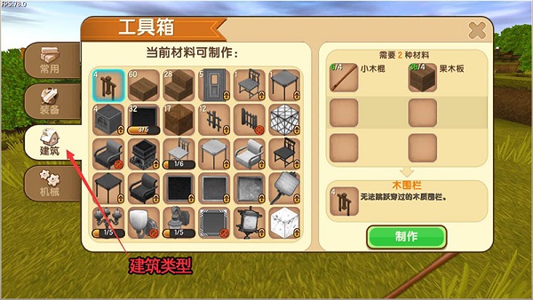 工具箱怎么制作5