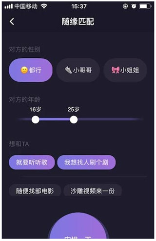 微光app使用教程3