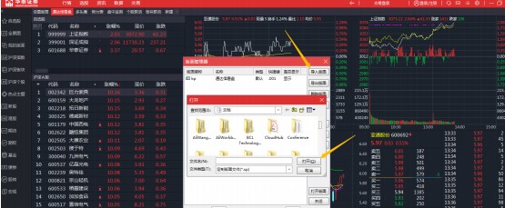 如何在新版中恢复通达信旧版首页3