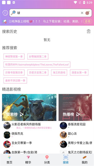 泰剧tvapp官方正版下载2023软件介绍