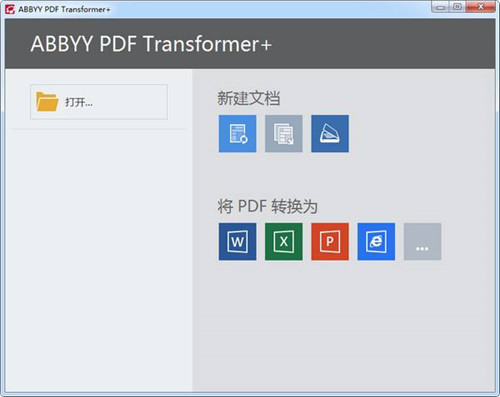 ABBYY15CRACK文件包百度云新功能