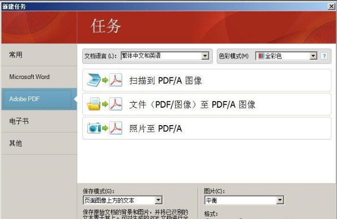 制作PDF电子书文档教程1