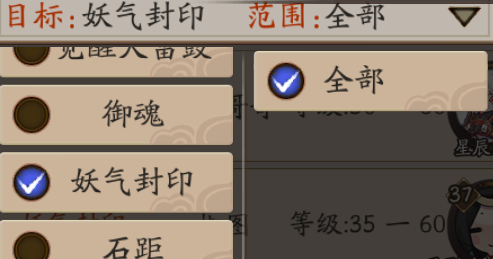 阴阳师式神养成攻略6