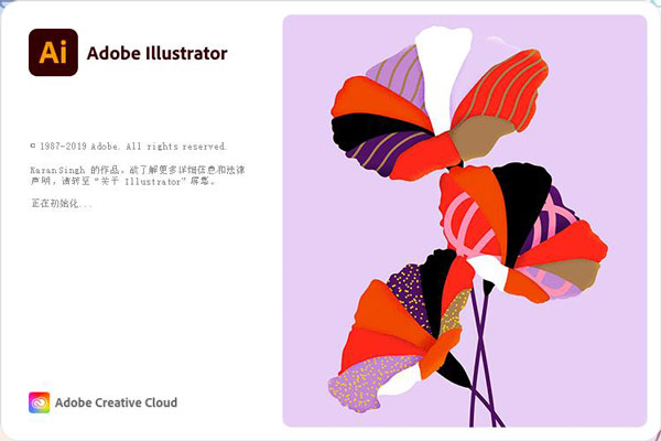 Adobe Illustrator 2020特别版安装说明6