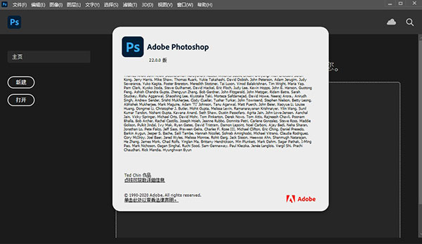 Adobe Photoshop 2021免安装绿色版软件介绍