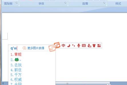 怎么设置打字的时候显示出拼音2