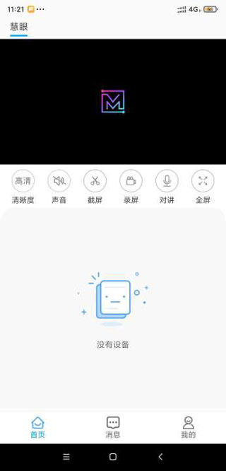 魔镜慧眼app下载软件介绍