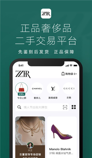 只二app下载 第1张图片