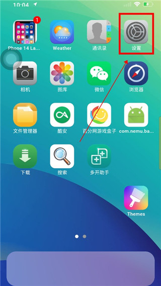 iPhone启动器怎么设为默认桌面？2