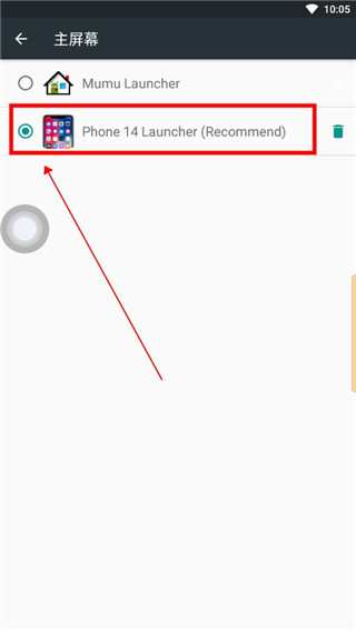 iPhone启动器怎么设为默认桌面？4