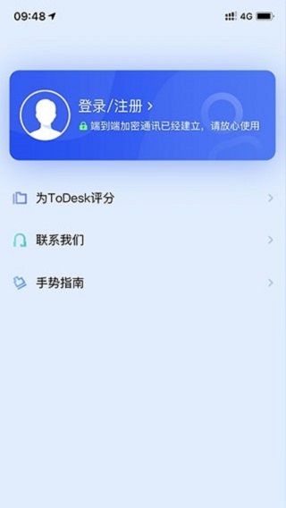 todesk远程控制手机版软件介绍