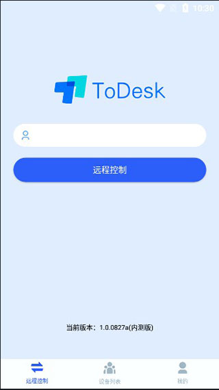 todesk手机版使用方法2