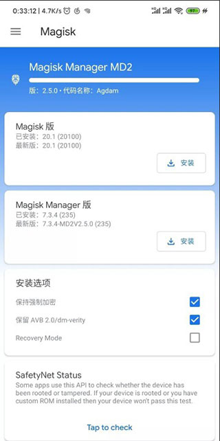 Magisk面具怎么用6