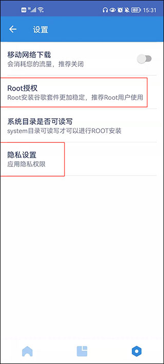 GO谷歌安装器使用教程4