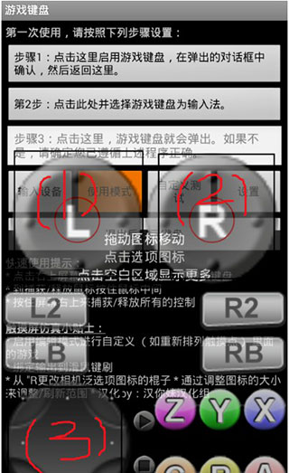 虚拟游戏键盘正版怎么设置？8