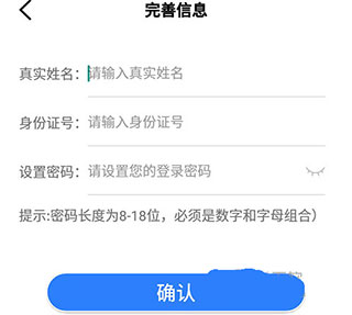 辽事通app下载最新版使用教程2