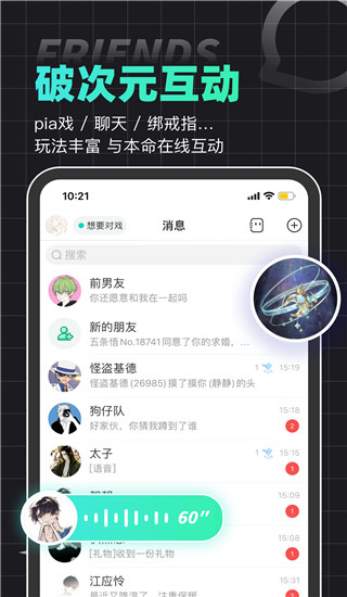 名人朋友圈app下载 第3张图片