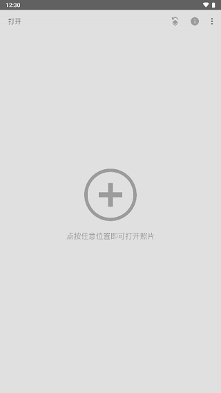 Snapseed手机修图软件免费版软件介绍