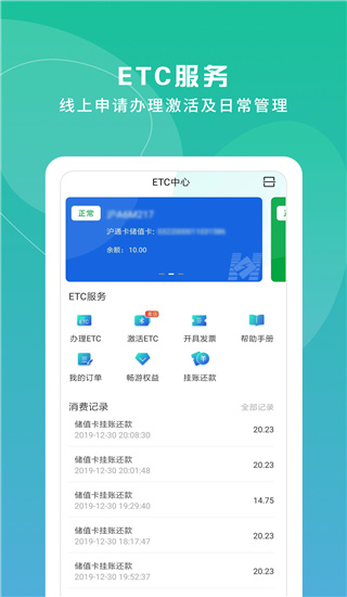 上海交通卡app下载 第2张图片