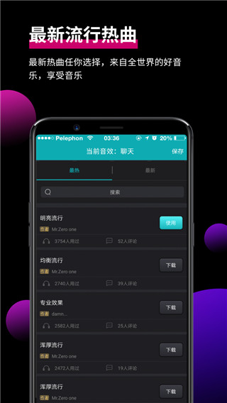 森然音频app下载 第4张图片