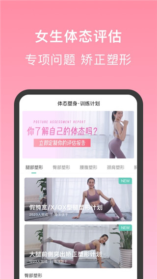 蛋壳跟练app下载 第1张图片