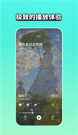 波点音乐app下载 第1张图片