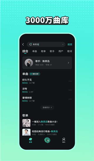 波点音乐app下载 第3张图片