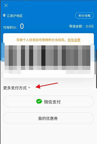 罗森便利店app使用教程2