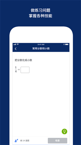 可汗学院中文版app最新版本下载 第2张图片