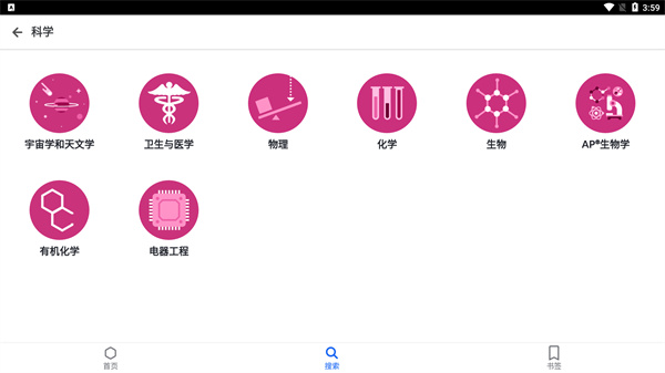 可汗学院官方中文版app使用指南3