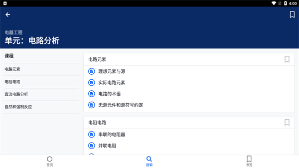 可汗学院官方中文版app使用指南5