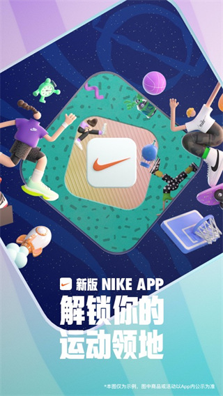 Nike耐克app官方版2023免费最新版下载软件介绍