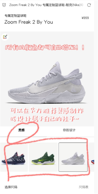 nike(耐克)app怎么定制鞋3