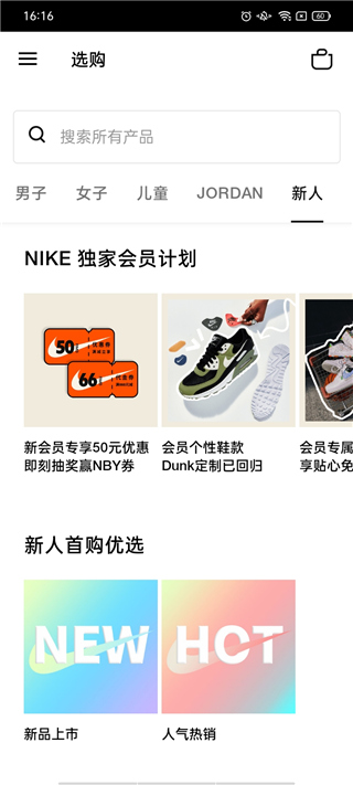 nike(耐克)app怎么抢鞋子1