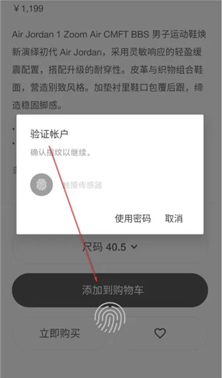 nike(耐克)app怎么抢鞋子5