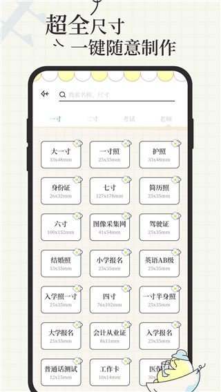 爱证件App下载官方正版 第5张图片