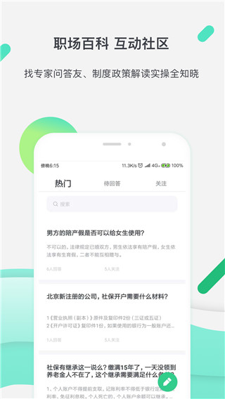 亲亲小保app下载 第3张图片