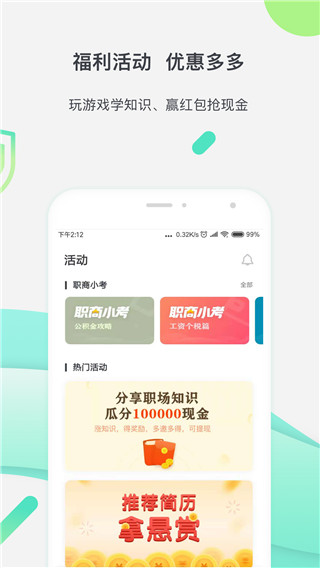 亲亲小保app下载 第2张图片