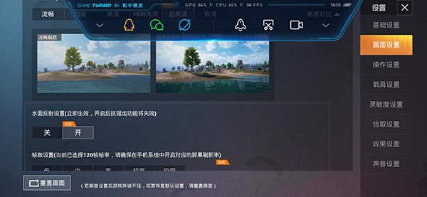 pubgtool画质助手使用教程4