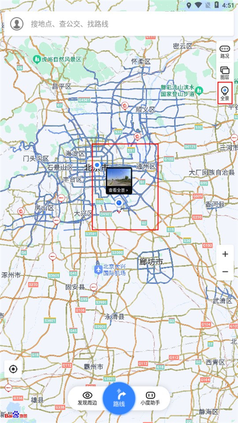 百度地图小米不升级定制版基本使用指南5