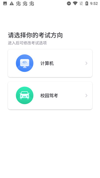 考试蚁app使用方法2