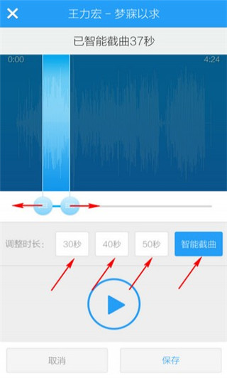 酷狗铃声来电铃声怎么设置5